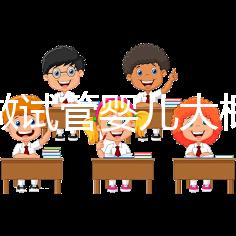 現(xiàn)在做試管嬰兒大概要多少錢(qián)？醫(yī)院費(fèi)用一覽及成功率解析