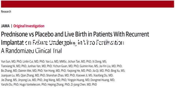 現役軍人去北京301醫院做試管嬰兒是免費還是自費？