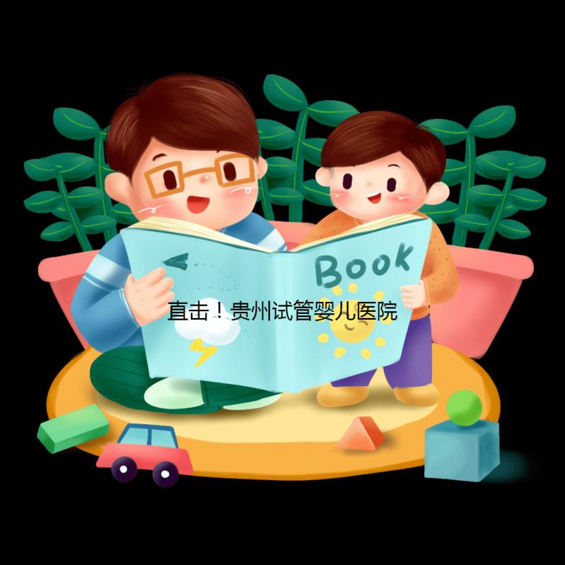 直擊！貴州試管嬰兒醫(yī)院全流程費(fèi)用