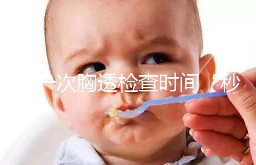 做一次胸透檢查時間“秒”過，但每年次數千萬不能多