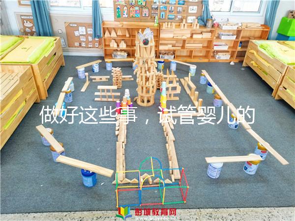 做好這些事，試管嬰兒的成功率翻倍哦！