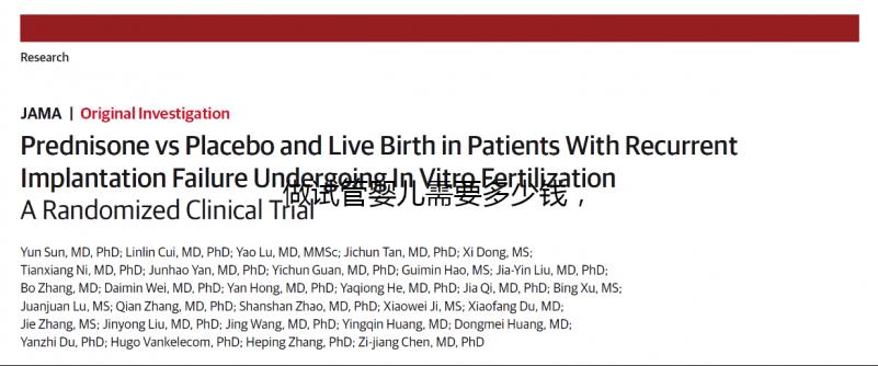 做試管嬰兒需要多少錢(qián)，2023試管費(fèi)用明細(xì)