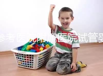 參考醫(yī)院附屬醫(yī)院試管嬰兒成功率,分享三個(gè)真實(shí)助孕案例