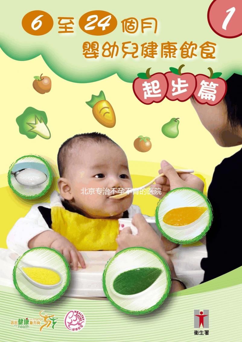 北京專治不孕不育的醫院