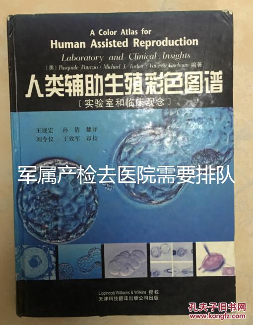 軍屬產(chǎn)檢去醫(yī)院需要排隊回答嗎?可以優(yōu)先考慮60s嗎?