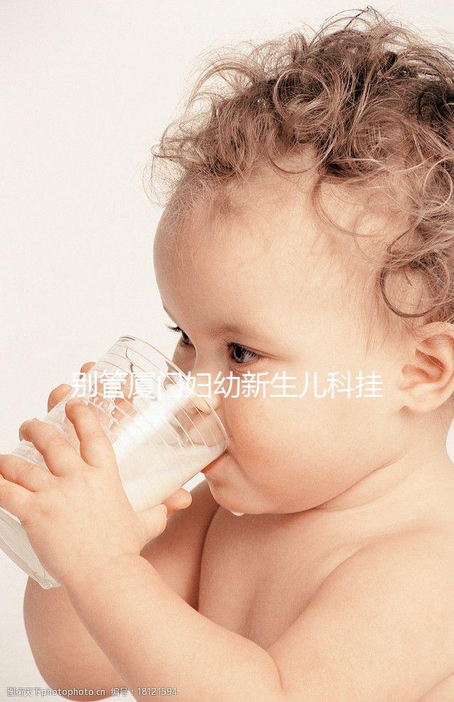 別管廈門婦幼新生兒科掛院長號多少錢了，請先弄清流程