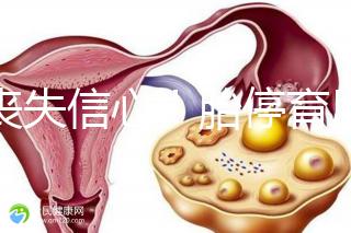 別喪失信心！胎停育后這幾個時間同房能更快懷上寶寶