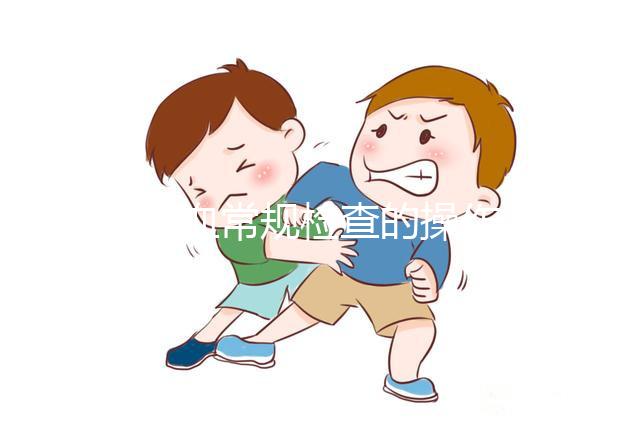 剖析血常規檢查的操作流程，抽取部位及數量都有講究