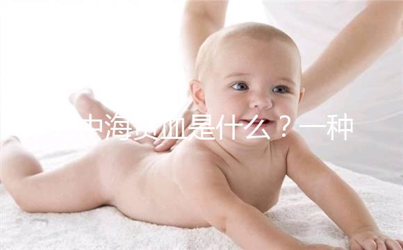 地中海貧血是什么？一種能遺傳發(fā)病率高的貧血病