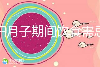 產婦月子期間飲食需忌口,這12種水果太寒涼吃不得