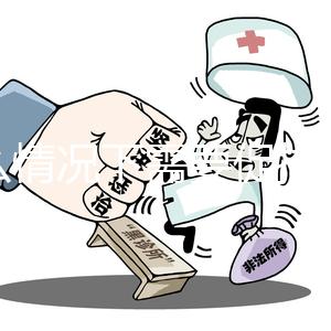 什么情況下需要促排卵懷孕？單純生雙胞胎可不建議