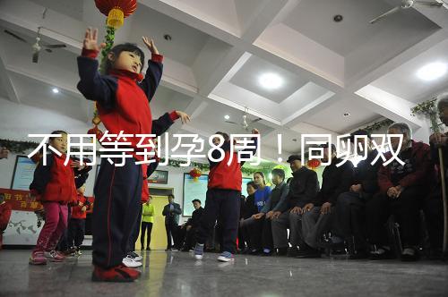 不用等到孕8周！同卵雙胞胎分離時(shí)間遠(yuǎn)比你想象中的早