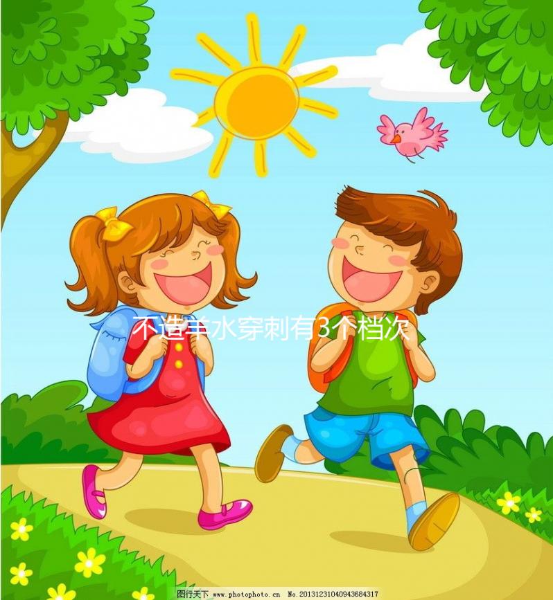 不造羊水穿刺有3個(gè)檔次選哪種瞧，附幾種價(jià)格的區(qū)別