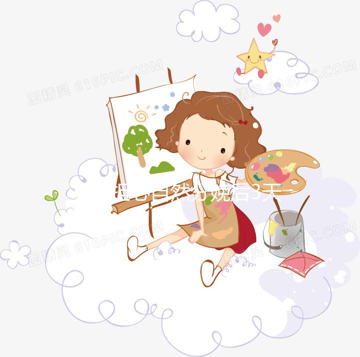 不要擔(dān)心自然分娩后3天內(nèi)是否不能穿褲子找出穿內(nèi)衣需要多長(zhǎng)時(shí)間