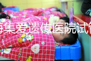 上海集愛遺傳醫(yī)院試管怎么樣？靠不靠譜還得看患者的評價(jià)