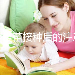 乙腦疫苗接種后的注意事項要謹記，海鮮食品最好不要碰