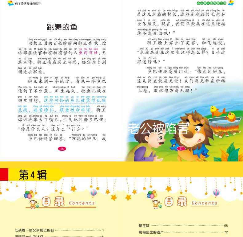 想造孕期夢見老公被陷害什么意思戳，或預示夫妻關系不好