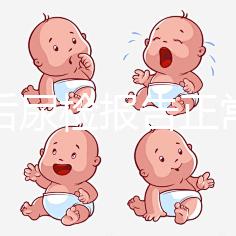 懷孕后尿檢報告正常值對照表分享，60秒教你看懂孕檢化驗單