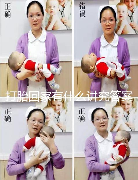 打胎回家有什么講究答案在這，要不要系紅布看完明白