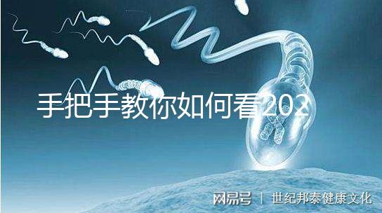 手把手教你如何看2020生男生女清宮表,計算器都免了啦!