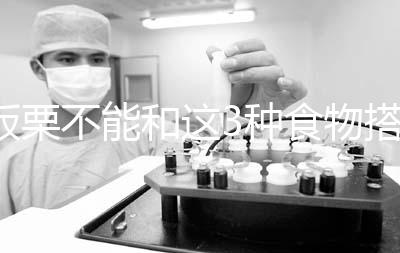 板栗不能和這3種食物搭配，孕婦盲目食用小心中毒