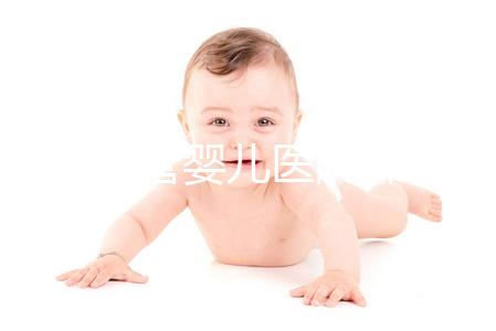 汕頭試管嬰兒醫院排名，2024供卵成功率參考指南