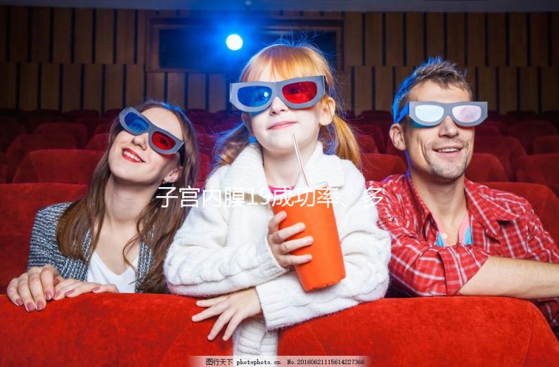 子宮內(nèi)膜19成功率、多少錢全囊括,整個流程做完只要...