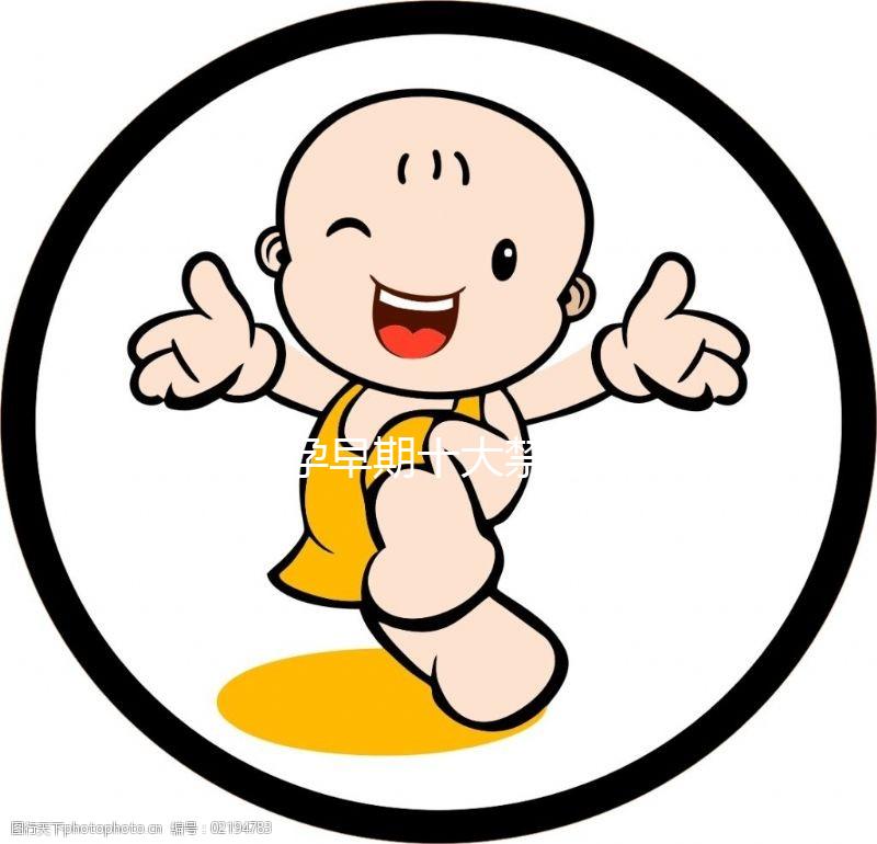 孕婦孕早期十大禁忌蔬菜大盤點，茄子、菠菜竟在其中