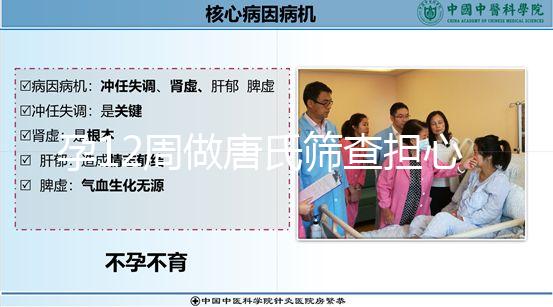 孕12周做唐氏篩查擔(dān)心不易過，別怕一次就過秘訣這有