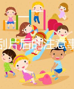 宮頸刮片后的注意事項要做好，出血癥狀嚴重時要及時就醫