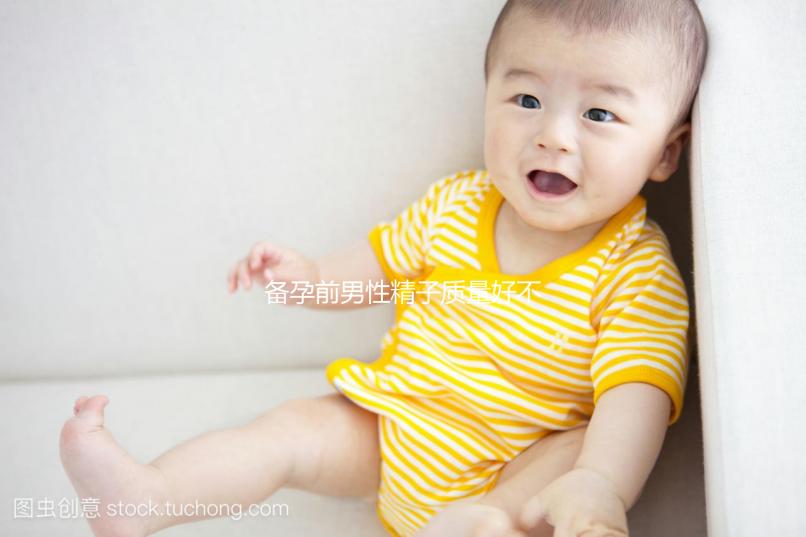 備孕前男性精子質量好不好你知道嗎？請參考以下標準