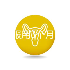 備孕要服用3個月！培卵素吃多久見效需看具體情況