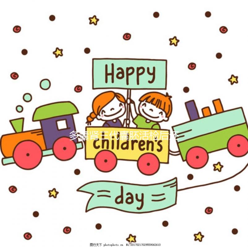 多囊腎三代囊胚活檢后還要不要做基因檢測分析，快收藏