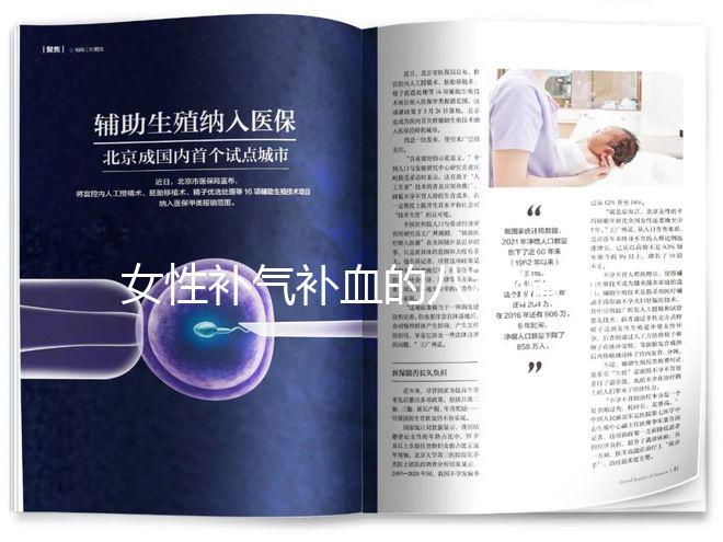 女性補(bǔ)氣補(bǔ)血的八種偏方，烏雞加歸芪最快最有效