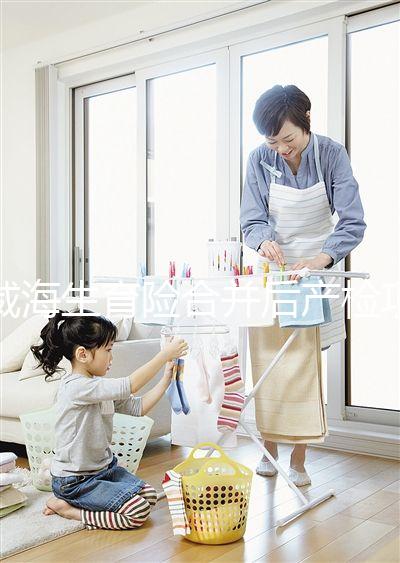 威海生育險(xiǎn)合并后產(chǎn)檢項(xiàng)目免費(fèi)，環(huán)翠區(qū)交滿3個(gè)月可報(bào)銷