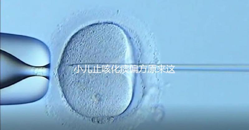 小兒止咳化痰偏方原來這么多，任選一種都百分百有效