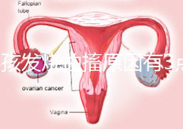 小孩發(fā)燒抽搐原因有3點(diǎn)，急救很關(guān)鍵！
