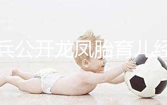 邵兵公開龍鳳胎育兒經(jīng)，連取名都是煞費(fèi)苦心