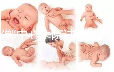 邯鄲中心醫院試管嬰兒收費指南2024年，三位生殖醫生教你省錢