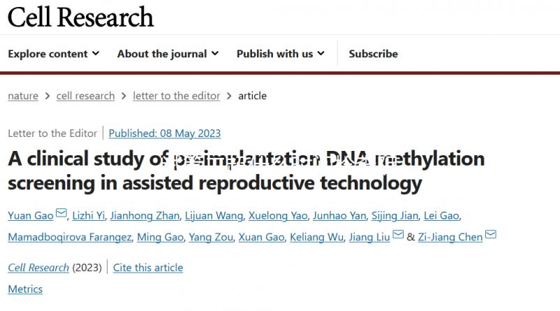 試管二超什么時間檢查陰超戳，上午or下午哪個好看完就知道