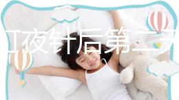 試管打夜針后第二天可別亂吃火鍋!影響作用不說還傷身