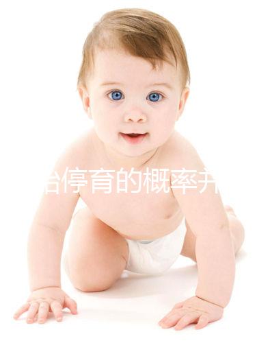 試管胎停育的概率并不高！僅需一步，好孕并不難