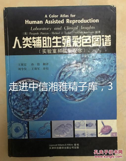 走進(jìn)中信湘雅精子庫，3分鐘了解精子的來源！