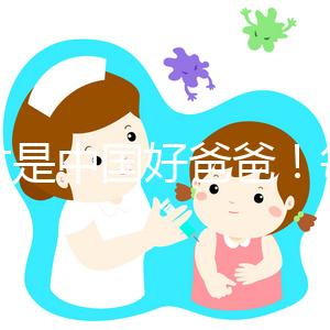 這才是中國好爸爸！每天要求兒子戶外玩2小時才能做作業