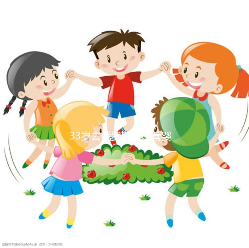 33歲去俄羅斯做試管嬰兒多少錢？ 降調到妊娠費用一覽