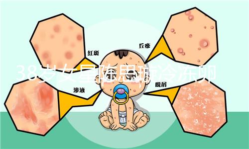 38歲女星陳思璇冷凍卵子，“凍卵”其實越多越好！