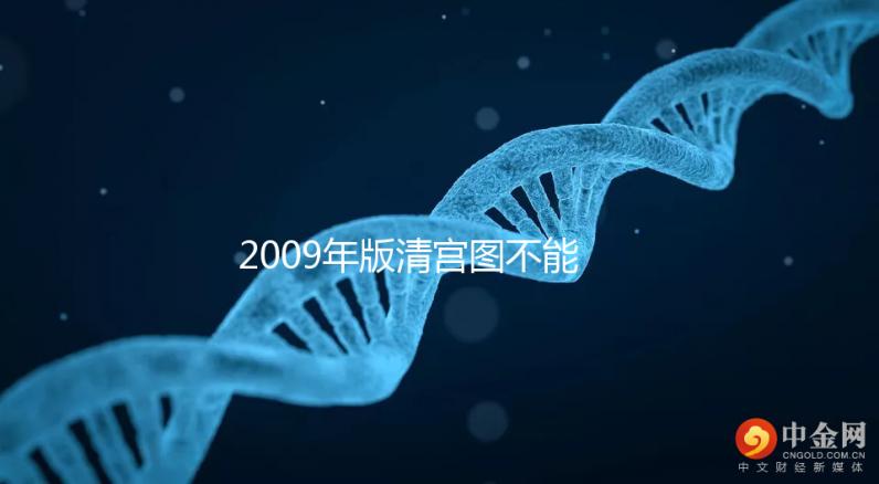 2009年版清宮圖不能預(yù)測生男生女！備孕這4個坑別踩