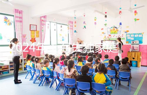 2024年上海失獨家庭漲多少錢？黃浦和徐匯的補貼標準不同