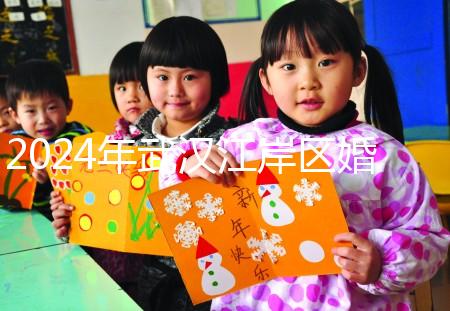 2024年武漢江岸區(qū)婚檢預(yù)約方式集錦，證件按流程齊全