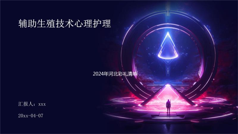 2024年河北彩禮清單曝光，新規(guī)定后石家莊、衡水排名